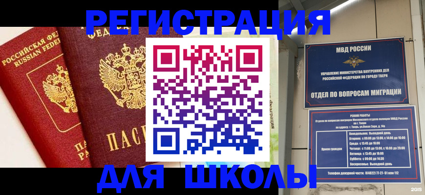 прописка для кредита в Медвежьегорске