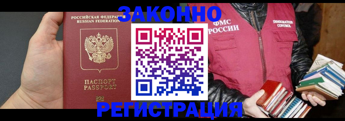 временная регистрация собственник в Медвежьегорске