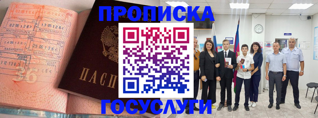 временная регистрация купить в Медвежьегорске