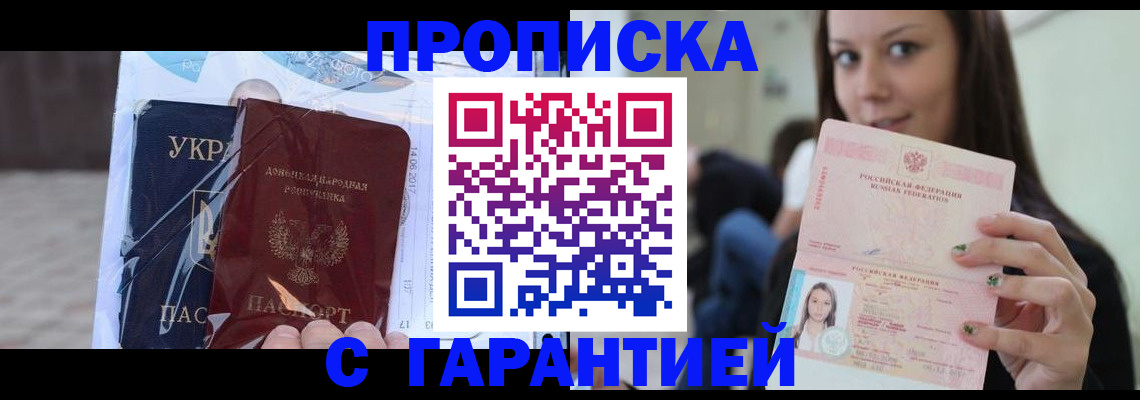 временная регистрация 2025 в Медвежьегорске