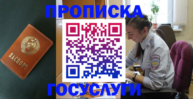 временная регистрация для школы в Медвежьегорске