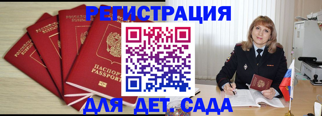 временная регистрация в квартире в Медвежьегорске