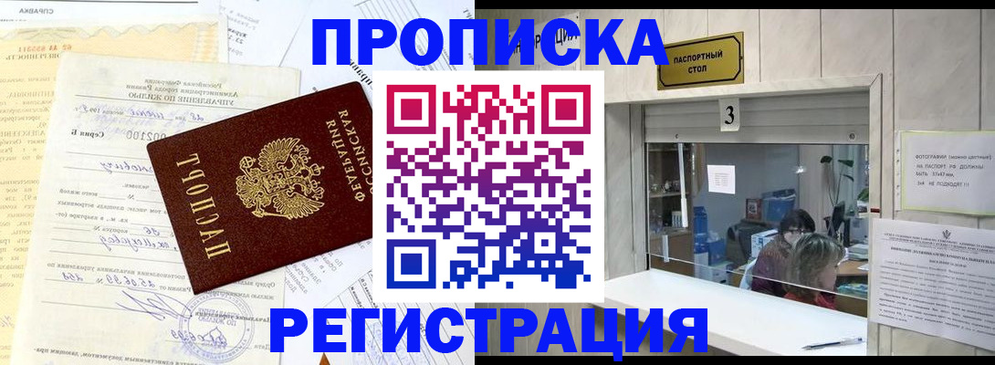 временная регистрация собственник в Медвежьегорске